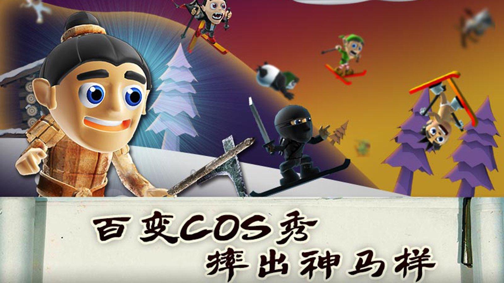障碍冲刺挑战赛无敌版