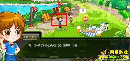 小犀牛救援