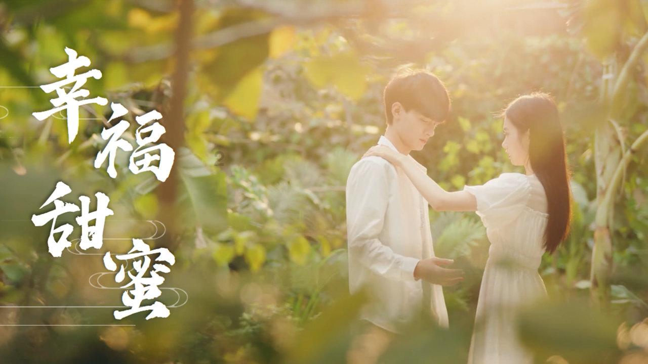 公主的成人礼
